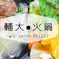 小石鍋石頭火鍋(北投石牌店)