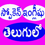 Cover Image of Download Spoken English in Telugu 1.1 APK