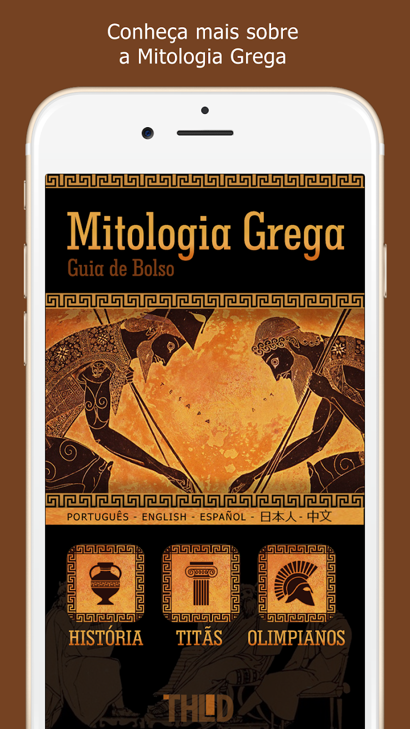 Скриншот Греческая мифология