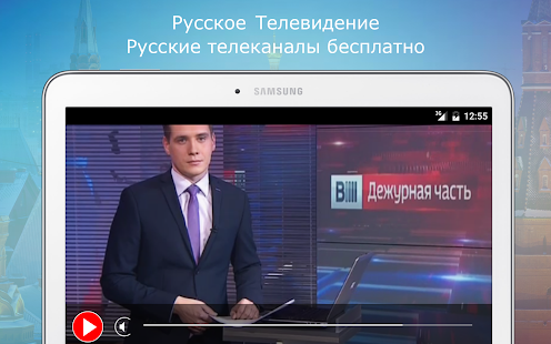 Youtube телеканалы прямой эфир. Российские каналы. Точикистон ТВ прямой эфир. Russian TV Live прямые русские каналы. Рашен ТВ.