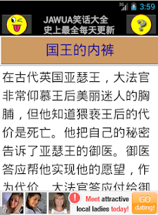 JAWUA笑话大全(圖4)-速報App