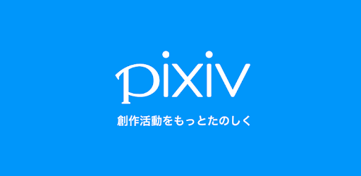 Pixiv Google Play のアプリ