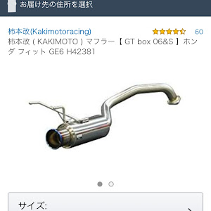 フィット GE6