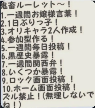 「鬼畜ルーレットした結果絶対見ろや」のメインビジュアル