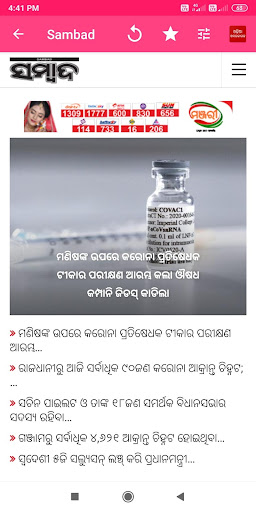 Odia News Odia News Paper all in one news app