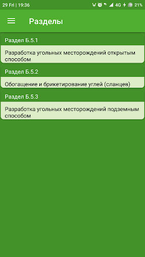 Ростехнадзор Экзаменационные билеты  раздел Б.5