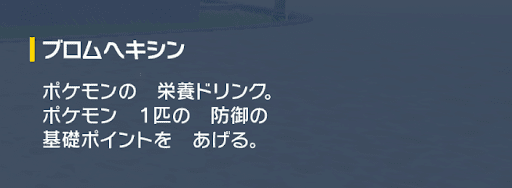 ブロムヘキシンの説明