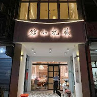 蘇杭餐廳(振興店)