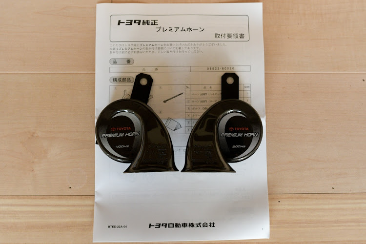 RAV4のプレミアムホーンに関するカスタム事例の投稿画像1枚目