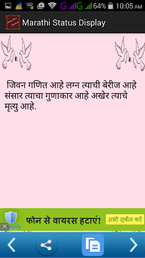 Marathi Status