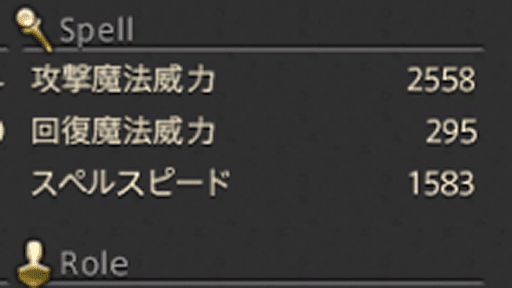 黒魔道士はSSを優先する