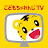 こどもちゃれんじTV（テレビ版） icon