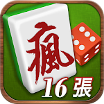 Cover Image of Télécharger 瘋麻將16張 18.11.20 APK