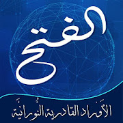 حزب الفتح لسيدى عبد القادر الجيلانى ‎ 2 Icon