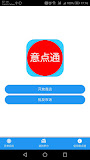 YDT-意点通