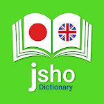 Cover Image of 下载 Jisho Japanese Dictionary 2.0 APK