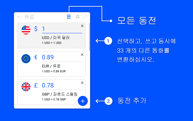 환율 계산기 Currency Converter