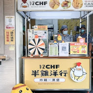 炸雞洋行(海安店)