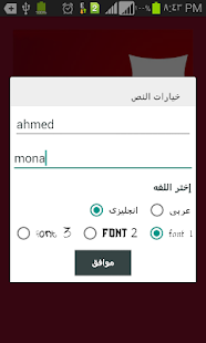 اكتب اسمك وحبيبك على صوره Screenshots 5