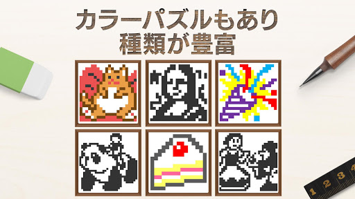 Updated ロジックde懸賞 お絵かきパズル3000問以上で脳トレ 暇つぶし Pc Android App Mod Download 21