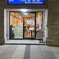 菲斯特義式料理餐廳