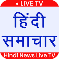 Hindi News Live TV 24x7 TV Channels - All Channels