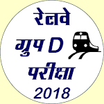 Cover Image of डाउनलोड रेलवे ग्रुप डी जीके हिंदी में 1.5 APK