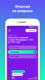 Клевер — игра с призами Screenshot