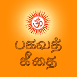 Bhagavad Gita in Tamil Apk