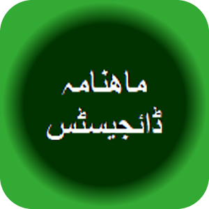 Monthly Digests logo