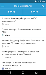 How to install СМИ2 Новости 2.1.8 mod apk for bluestacks