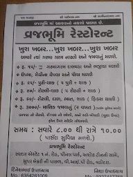 Varajbhumi Restaurant menu 1