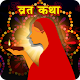 Download Vrat Katha & Puja Vidhi For PC Windows and Mac 1.0