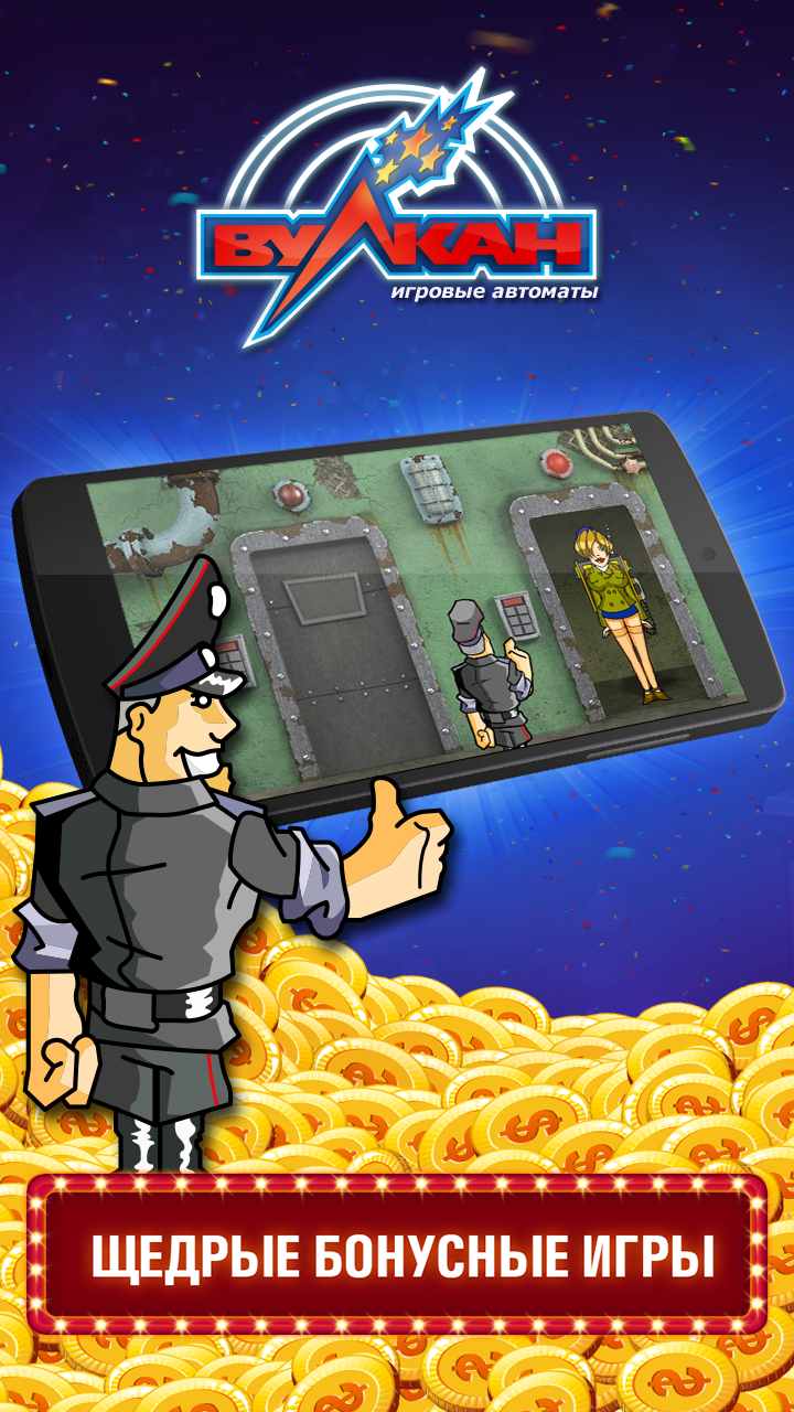 Вулкан Клуб - Игровые автоматы Screen 3