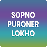 Cover Image of Télécharger sopno puroner lokho 1.0 APK