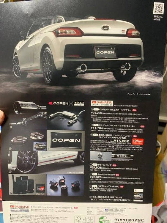 Gino1300さんが投稿したコペン・コペンLA400K・コペンGRスポーツに関するカスタム事例の投稿画像2枚目