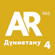 AR NIS 4 Дүниетану Download on Windows