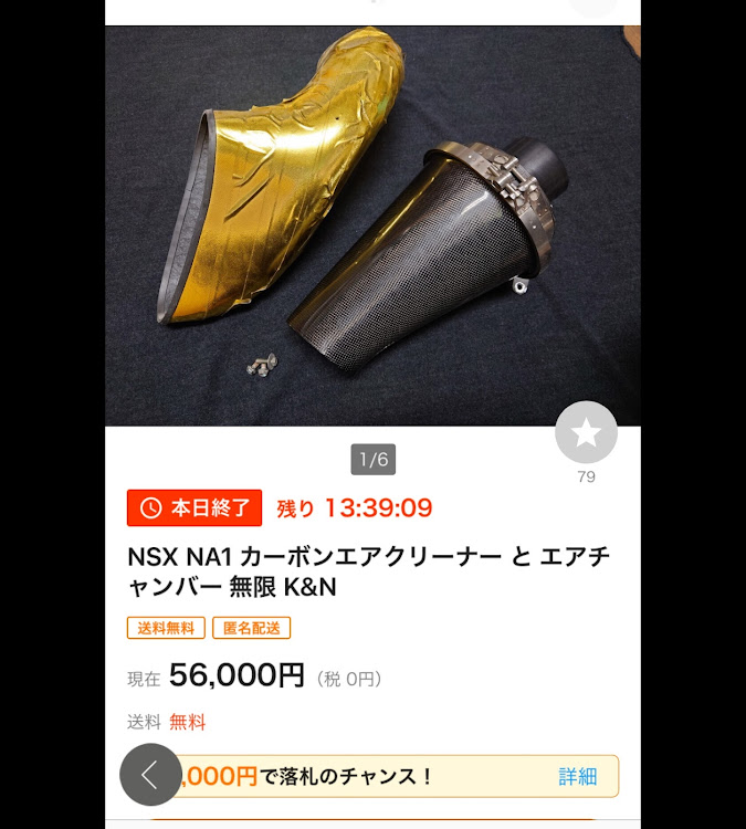 NSXのGrand Prix Whiteさんが投稿したカスタム事例の投稿画像1枚目