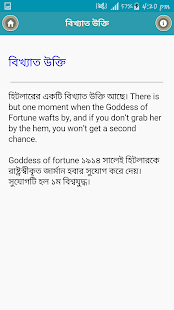 Download হিটলার ঘৃণিত হওয়ার কারণ APK for PC