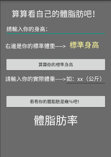 體脂肪檢測-健康油簡單做起