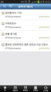 IBK Bizware(圖4)-速報App