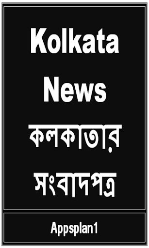 Kolkata News