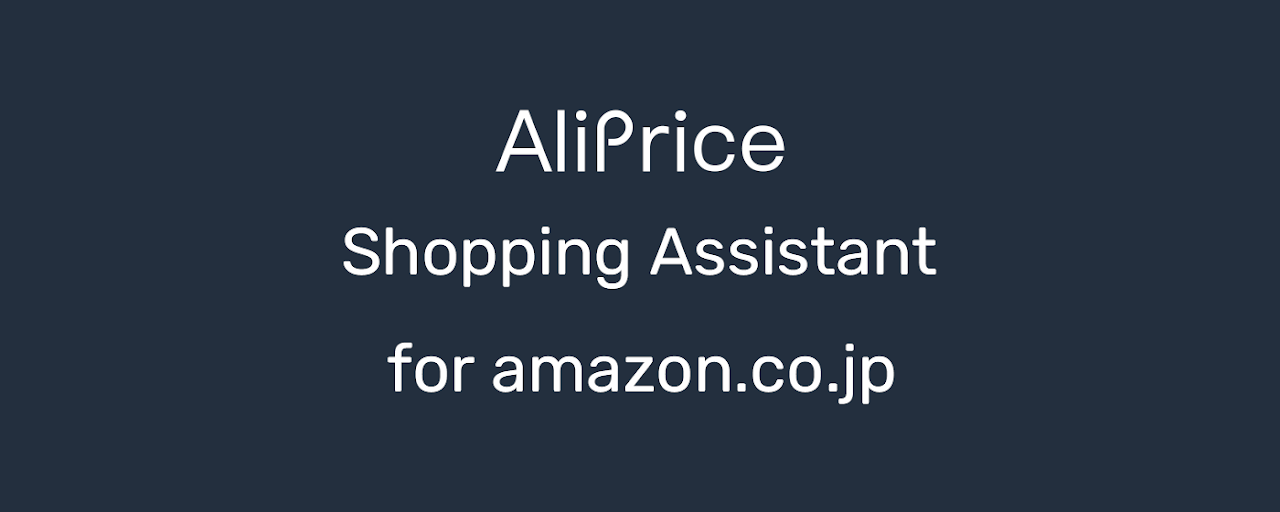 Amazon アマゾン価格トラッカー Preview image 2