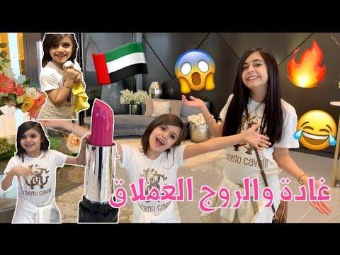 مقالب وله السحيم و أختها غادة بدون انترنت ‎ ‎ 2020