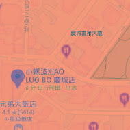 小螺波 XIAO LUO BO