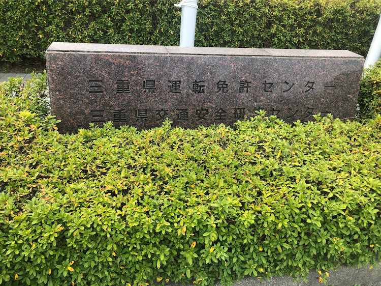 ロードスターの免許更新・運転免許センター・暇・違反者講習・コロナの影響に関するカスタム事例の投稿画像1枚目