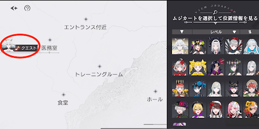 対象キャラはマップから探すのがおすすめ
