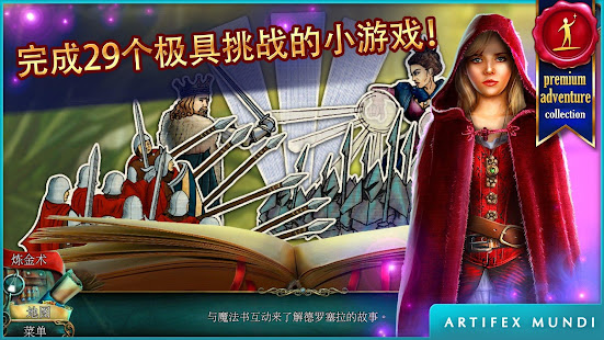 丢失的魔典 2：神秘碎片 (Full)(圖1)-速報App
