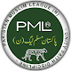 Download PMLN Updates [ Official ] For PC Windows and Mac