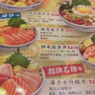 海力士平價日本料理(南勢角店)